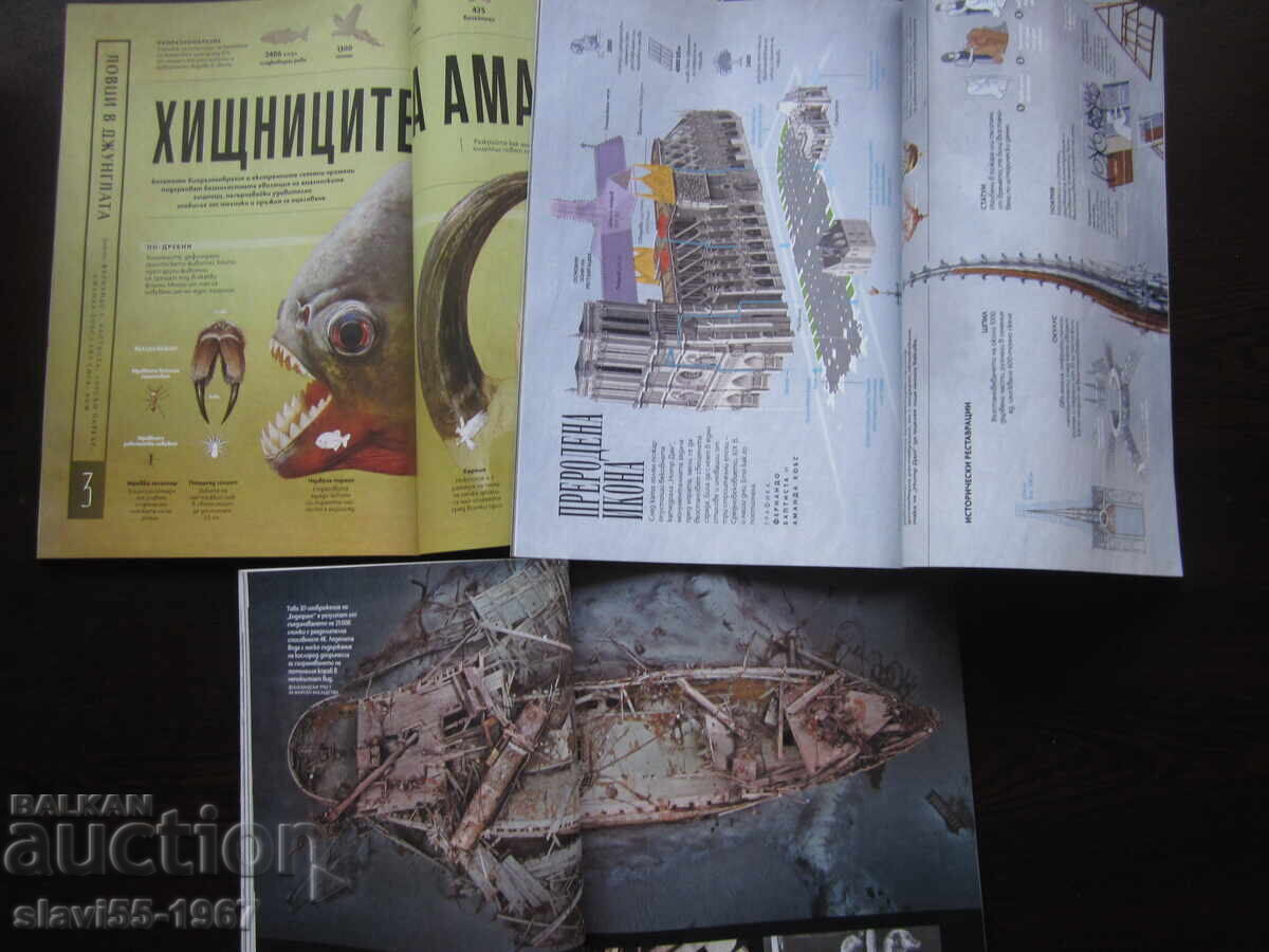 LOT OF MAGAZINES NATIONAL GEOGRAPHIC 2024 BZC !!! with price 8.00 BGN | € 4.09 LOT OF MAGAZINES NATIONAL GEOGRAPHIC 2024 BZC !!! with price 8.00 BGN | € 4.09