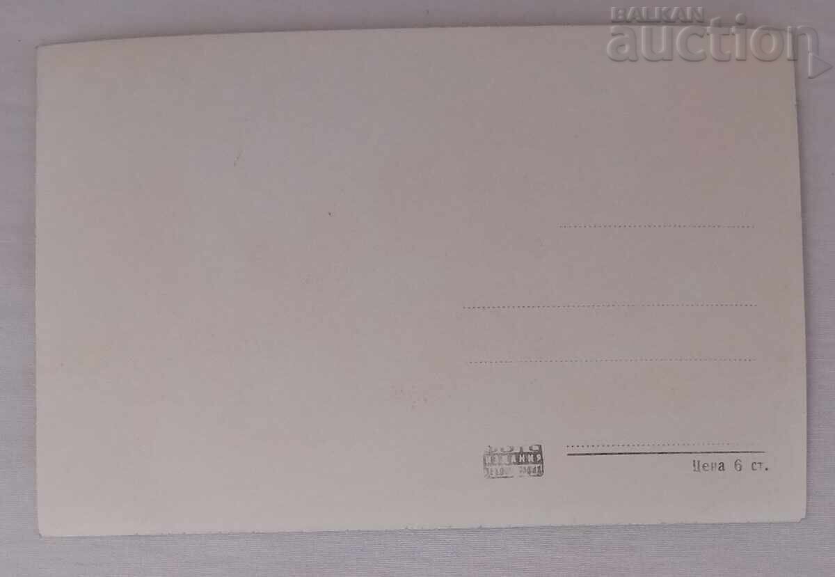 PANAGYURISHTE GENERAL VIEW P.K. 1960 with price 2.00 BGN | € 1.02 PANAGYURISHTE GENERAL VIEW P.K. 1960 with price 2.00 BGN | € 1.02