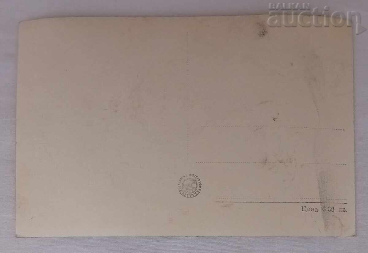 STARA ZAGORA GENERAL VIEW WITH THE POST OFFICE P.K. 1960 with price 2.00 BGN | € 1.02 STARA ZAGORA GENERAL VIEW WITH THE POST OFFICE P.K. 1960 with price 2.00 BGN | € 1.02