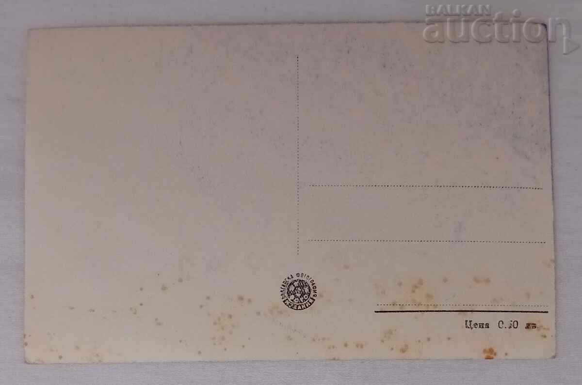 SHIPKA MONUMENT OF FREEDOM PETOLUCHKA P.K. 1960 with price 3.00 BGN | € 1.53 SHIPKA MONUMENT OF FREEDOM PETOLUCHKA P.K. 1960 with price 3.00 BGN | € 1.53