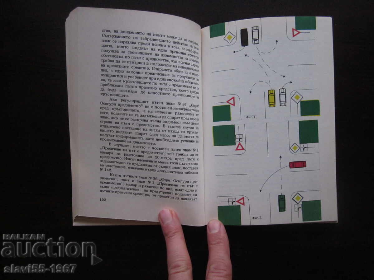 Παράδοση ΣΥΛΛΟΓΗ ΥΛΙΚΩΝ ΓΙΑ ΤΗΝ ΑΣΦΑΛΕΙΑ ΚΥΚΛΟΦΟΡΙΑΣ 1981. !!! Παράδοση ΣΥΛΛΟΓΗ ΥΛΙΚΩΝ ΓΙΑ ΤΗΝ ΑΣΦΑΛΕΙΑ ΚΥΚΛΟΦΟΡΙΑΣ 1981. !!!