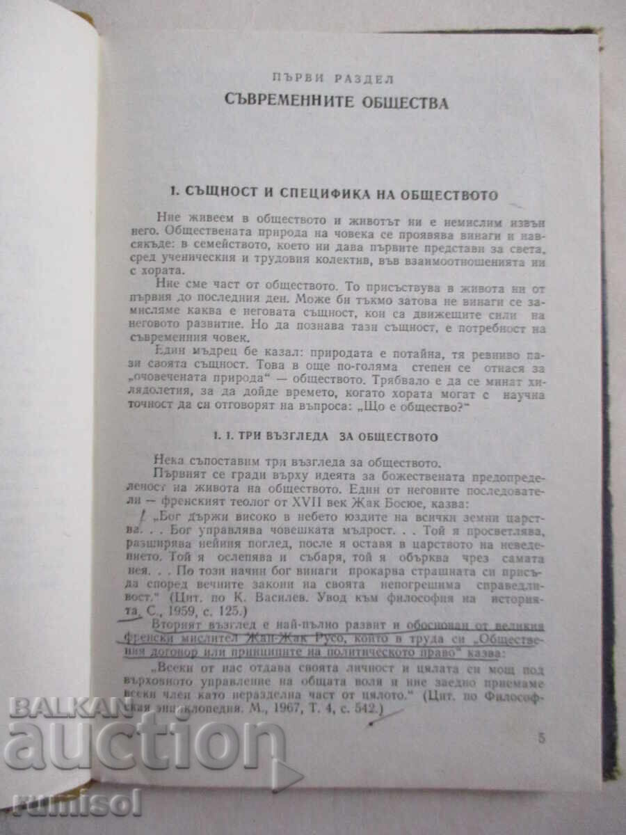 Auction Society and Personality - Marko Markov, Vasil Prodanov Auction Society and Personality - Marko Markov, Vasil Prodanov