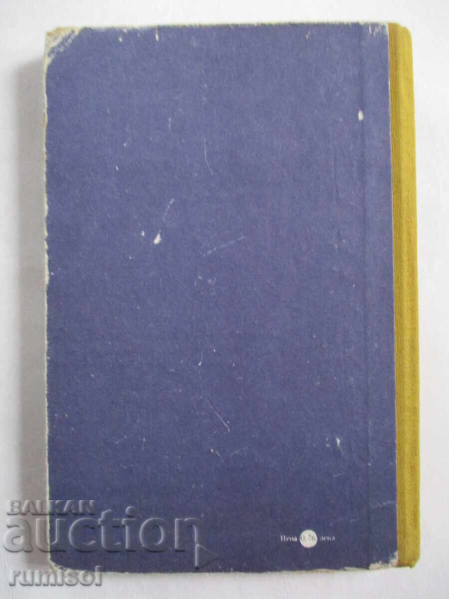 Society and Personality - Marko Markov, Vasil Prodanov - 5 Society and Personality - Marko Markov, Vasil Prodanov - 5