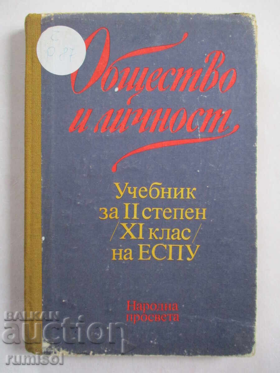 Society and Personality - Marko Markov, Vasil Prodanov Society and Personality - Marko Markov, Vasil Prodanov