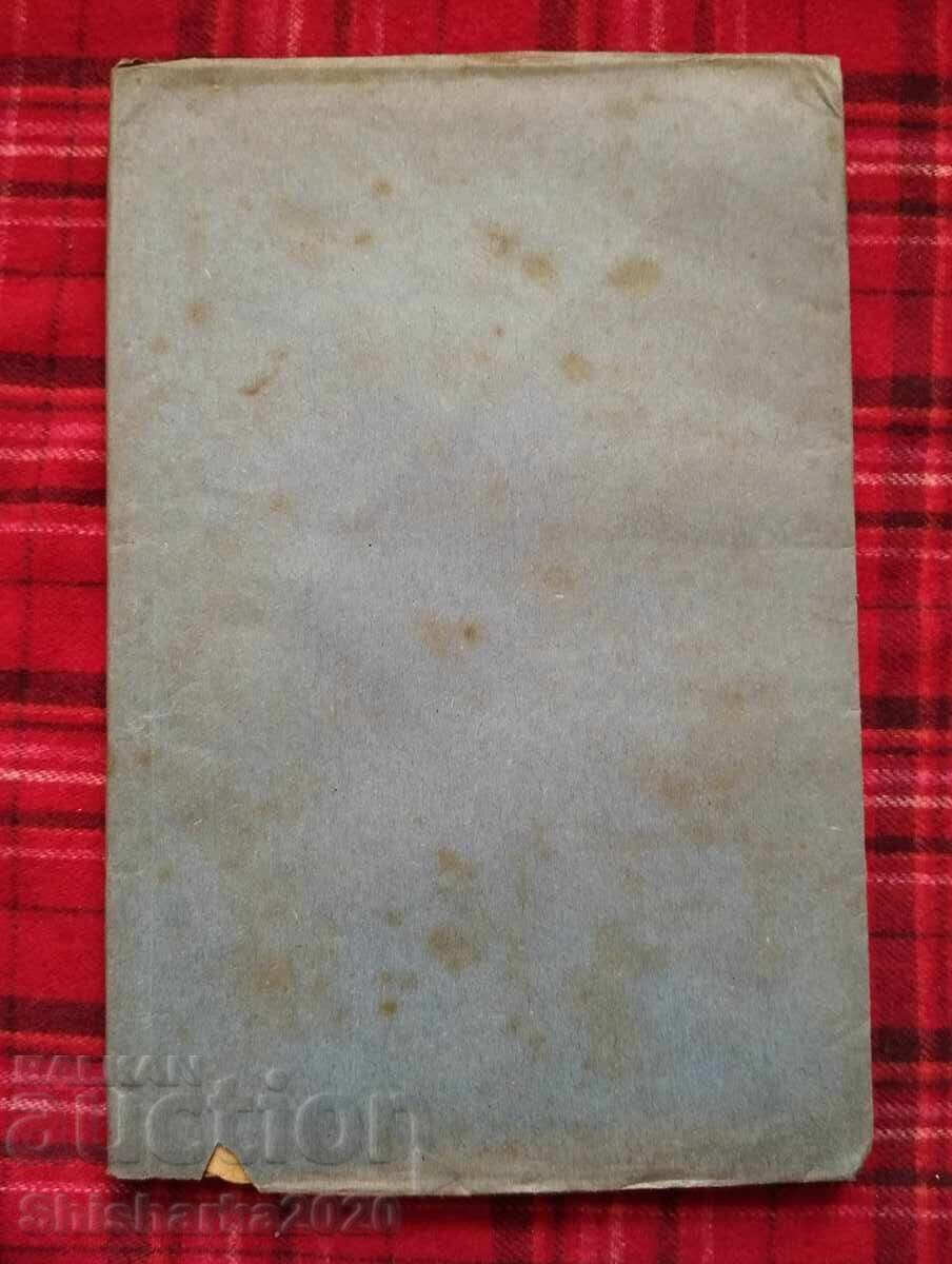 Middle History with price 20.00 BGN | € 10.23