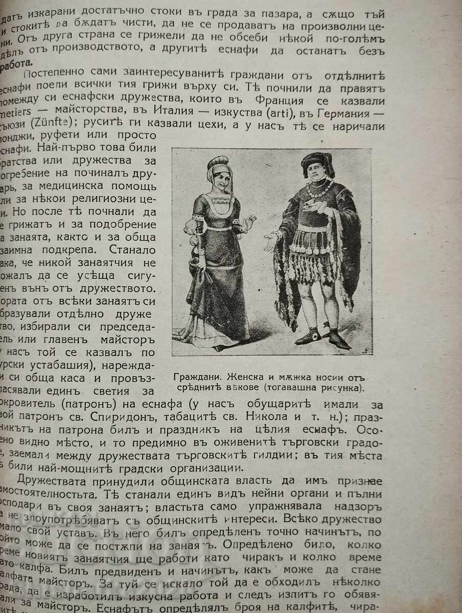 Delivery of Middle History