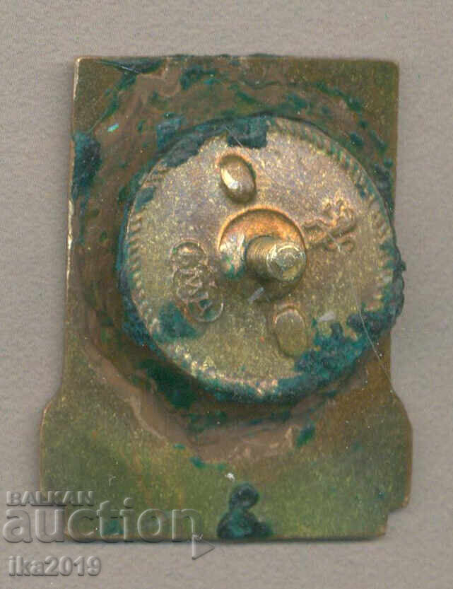 Rare award badge Mountaineer NRB enamel on screw with price 39.00 BGN | € 19.94 Rare award badge Mountaineer NRB enamel on screw with price 39.00 BGN | € 19.94