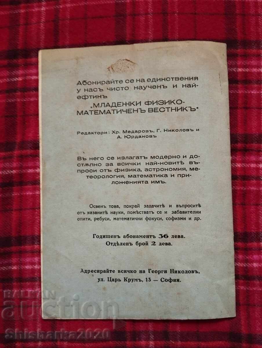 Δημοπρασία Αστρολογία Δημοπρασία Αστρολογία