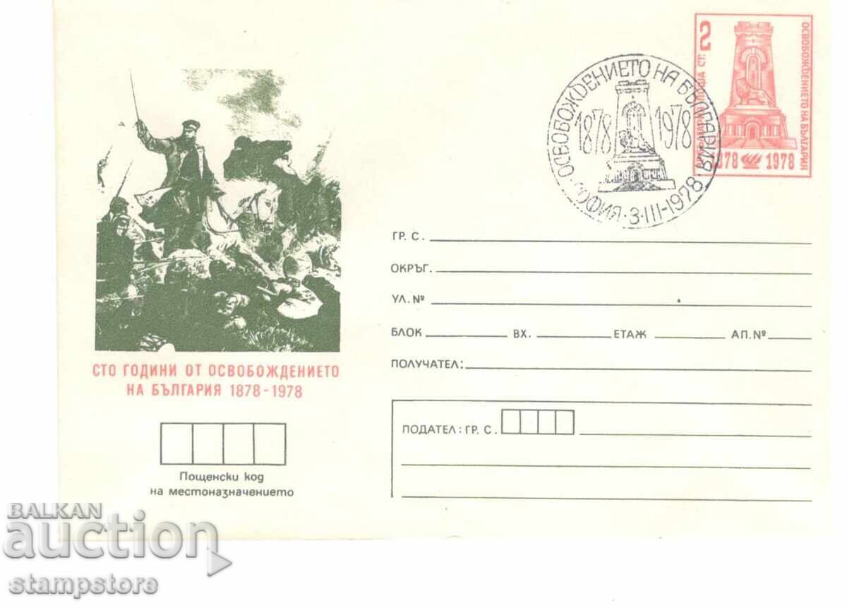 PP 100 χρόνια από την απελευθέρωση της Βουλγαρίας PP 100 χρόνια από την απελευθέρωση της Βουλγαρίας