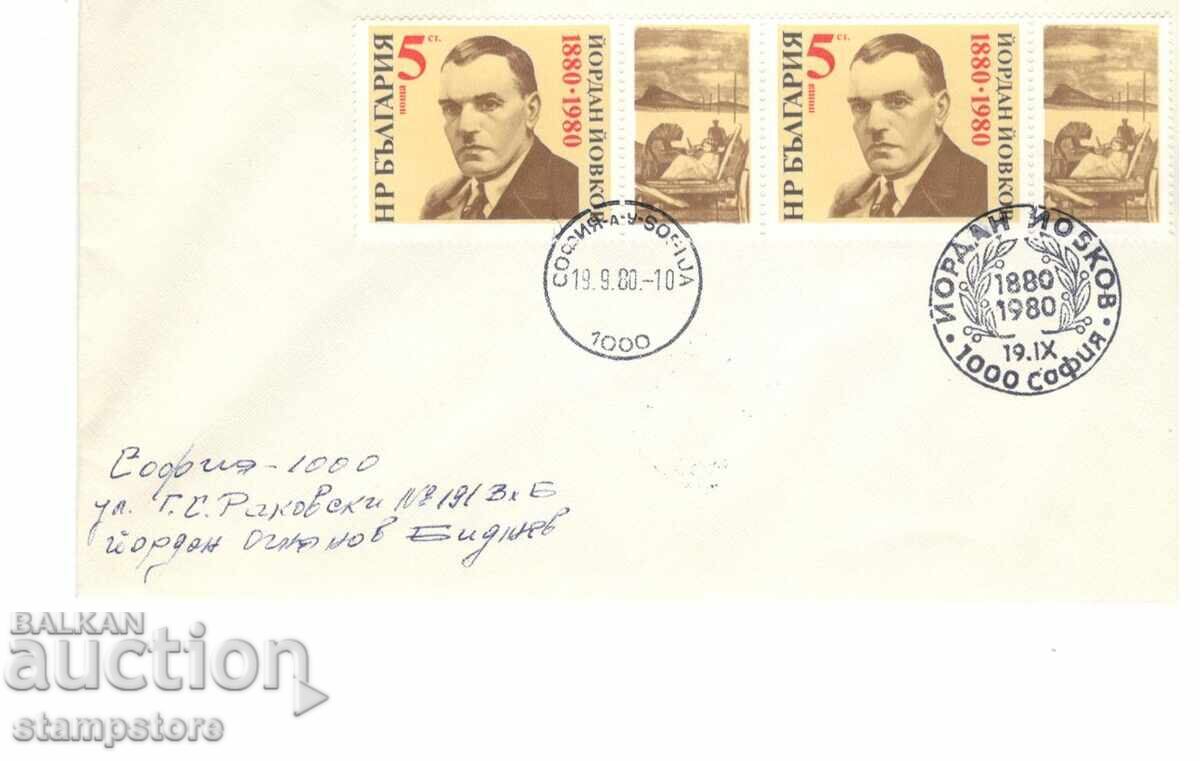 FDC 100 χρόνια από τη γέννηση του Γιόρνταν Γιόβκοφ FDC 100 χρόνια από τη γέννηση του Γιόρνταν Γιόβκοφ