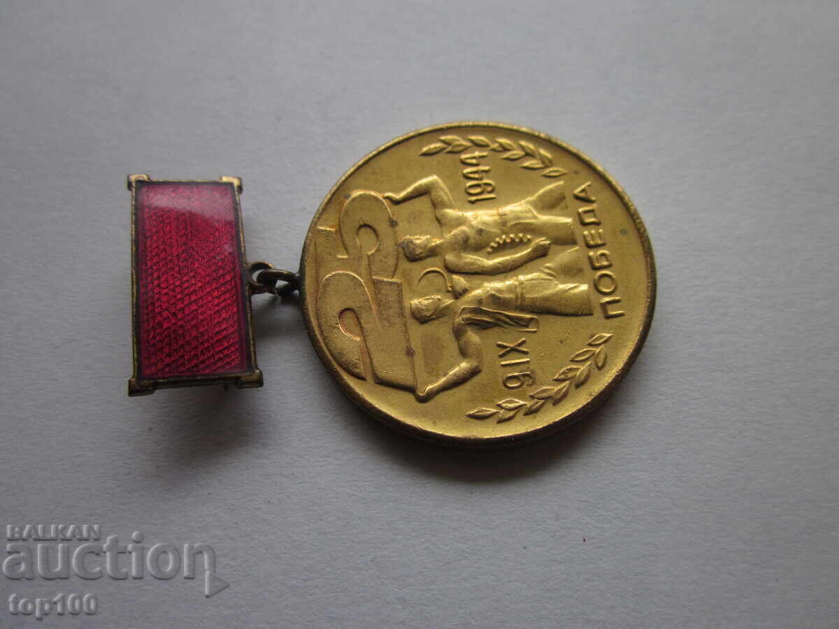 Auction MEDAL WINNER PASSPORT OF VICTORY EXCELLENT BZC !!! Auction MEDAL WINNER PASSPORT OF VICTORY EXCELLENT BZC !!!
