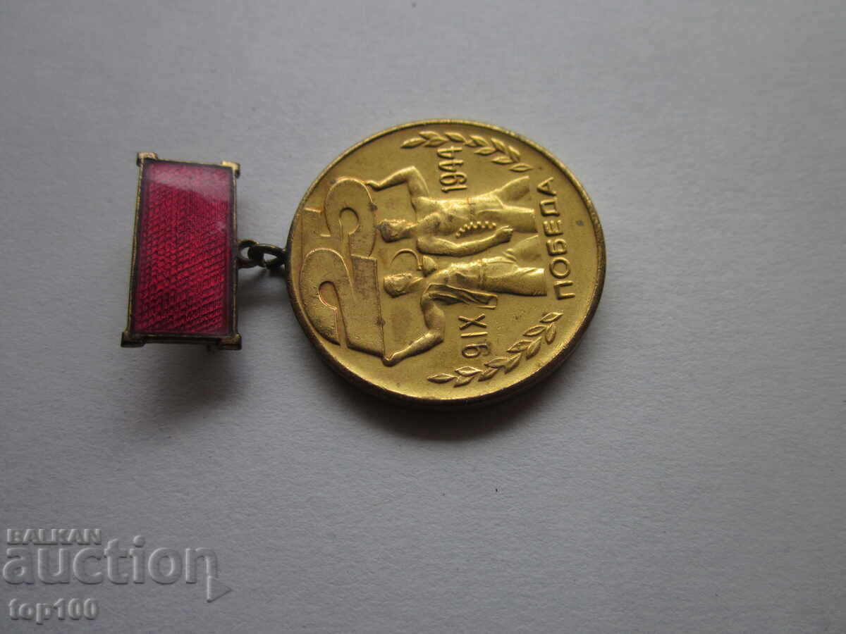 MEDAL WINNER PASSPORT OF VICTORY EXCELLENT BZC !!! - 5 MEDAL WINNER PASSPORT OF VICTORY EXCELLENT BZC !!! - 5