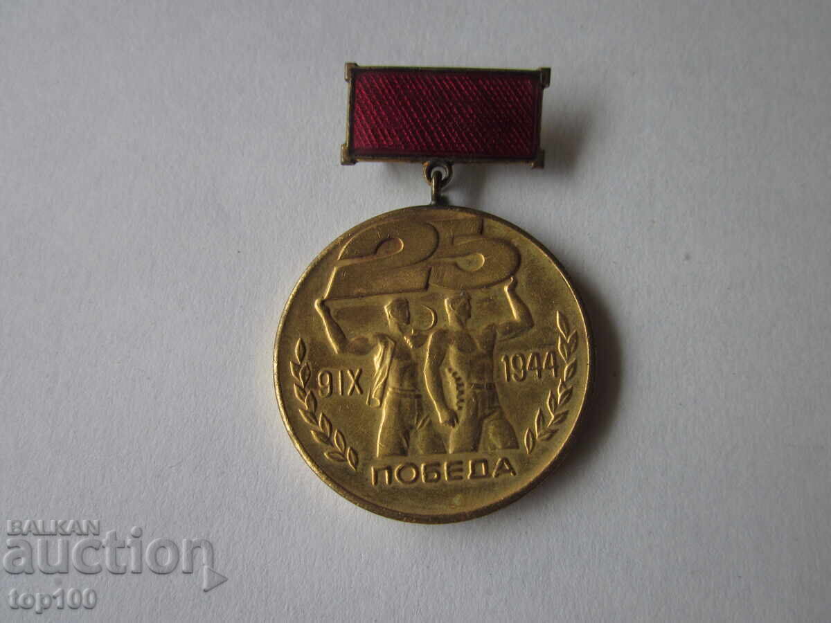 MEDAL WINNER PASSPORT OF VICTORY EXCELLENT BZC !!! MEDAL WINNER PASSPORT OF VICTORY EXCELLENT BZC !!!