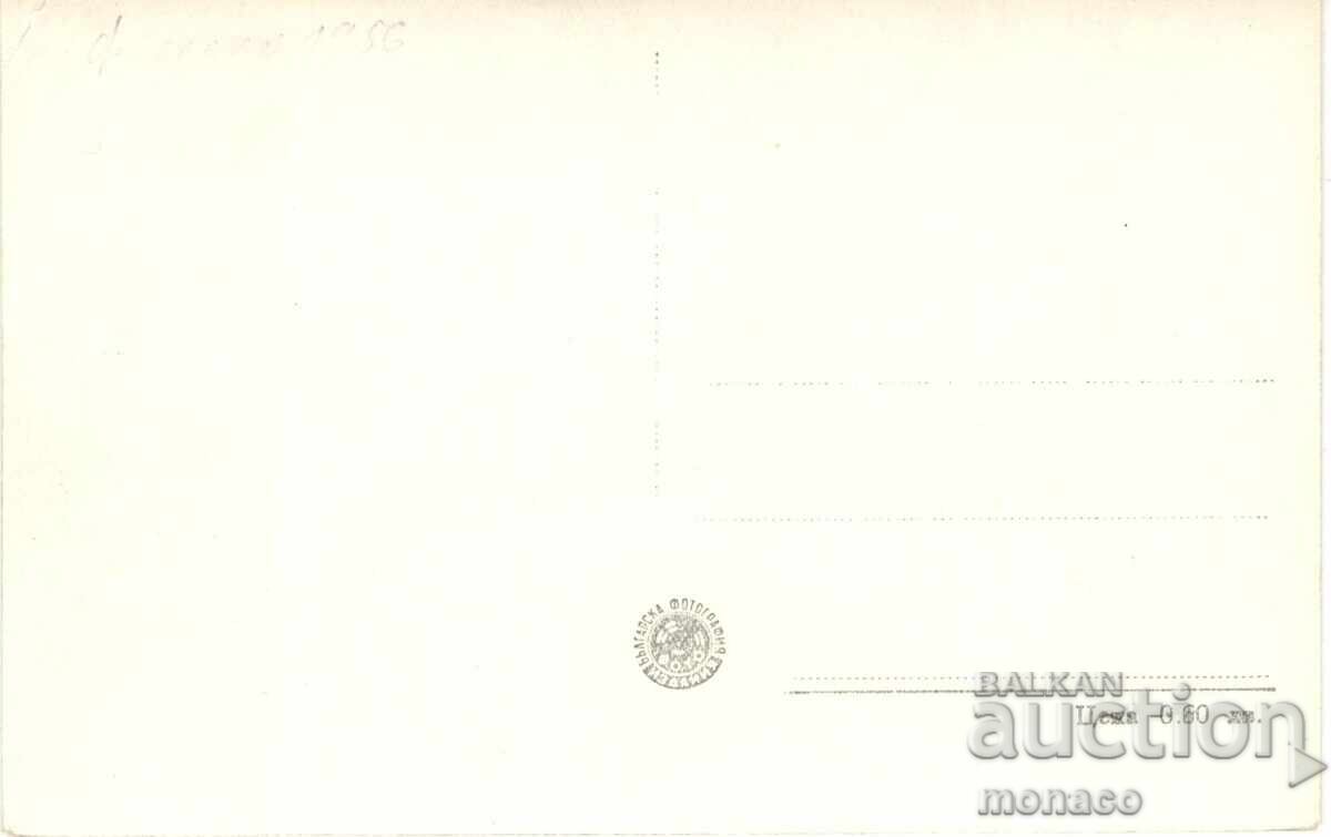 Old postcard - Samokov, Vel'ovata Church with price 3.00 BGN | € 1.53