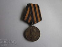 STALIN MEDAL FOR THE VICTORY OVER GERMANY BZC !!!