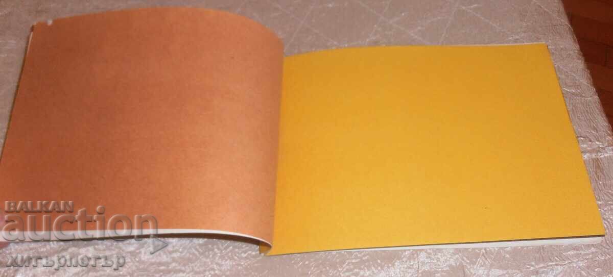 Block applique block social with price 9.00 BGN | € 4.60