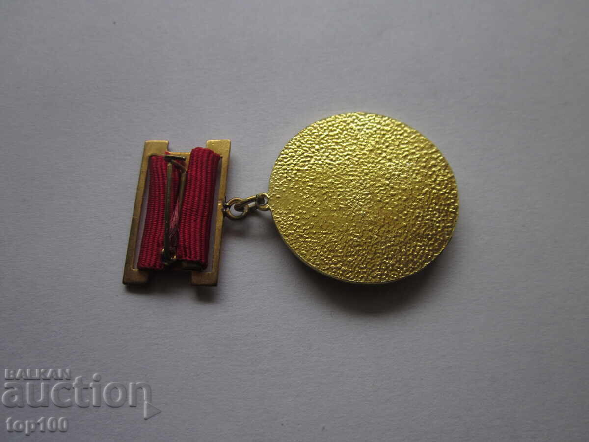 MEDAL FIRST PLACE SEVENTH FIVE YEARS EXCELLENT BZC !!! with price 5.00 BGN | € 2.56 MEDAL FIRST PLACE SEVENTH FIVE YEARS EXCELLENT BZC !!! with price 5.00 BGN | € 2.56