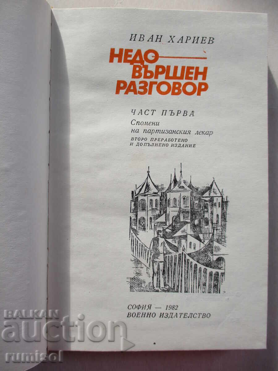 Auction  Unfinished conversation - part 1 - Ivan Hariev