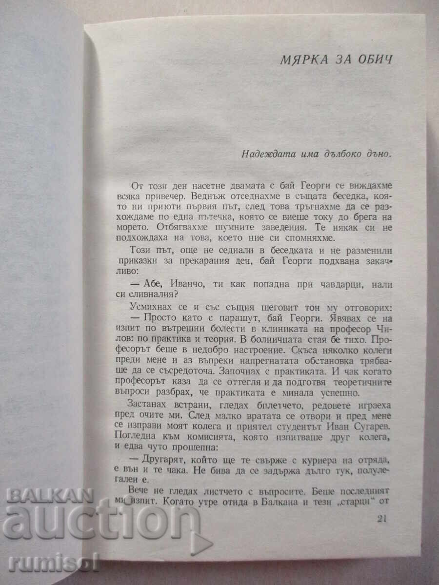 Παράδοση Ημιτελής συνομιλία - μέρος 1 - Ιβάν Χαρίεφ