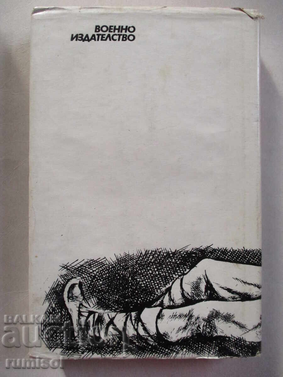 Unfinished conversation - part 1 - Ivan Hariev - 5