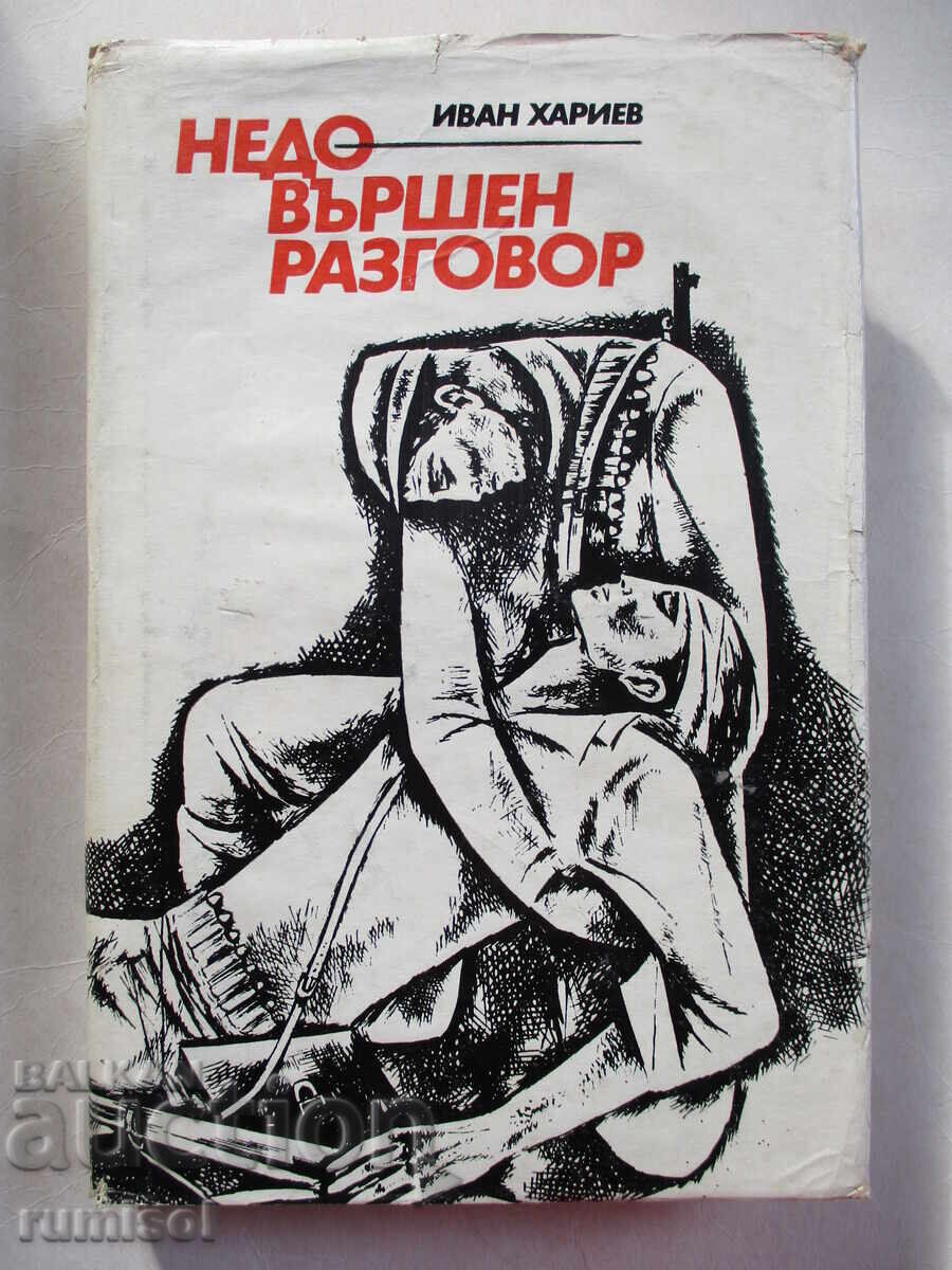 Unfinished conversation - part 1 - Ivan Hariev