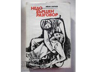 Недовършен разговор - част 1 - Иван Хариев