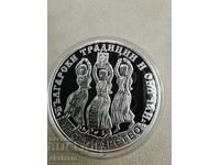 Ασήμι 10 λέβα 2021. Τοιχοποιία