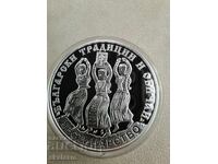 Argint 10 leva 2021. Zidărie