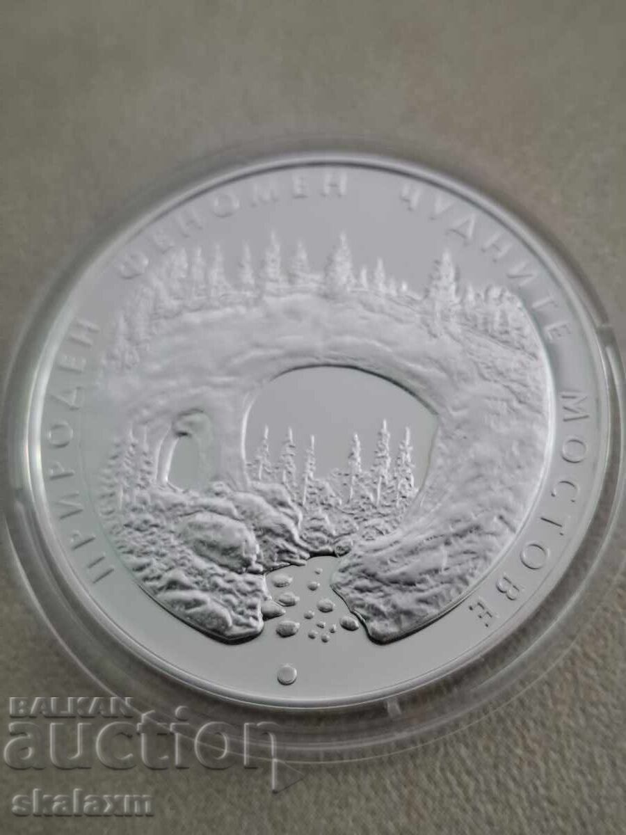 Silver 10 leva 2012. The Wonderful Bridges. with price € 160.00 | 312.93 BGN