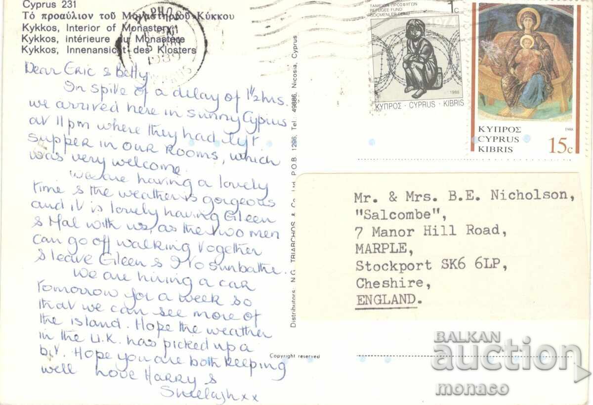 Old postcard - Cyprus, Kikos - monastery with price 0.80 BGN | € 0.41