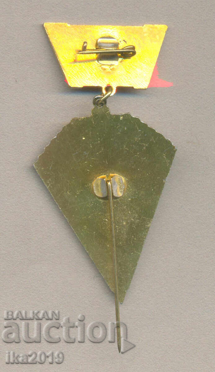 Rare awarded Ministry of Interior badge for active Komsomol activity with price 9.00 BGN | € 4.60 Rare awarded Ministry of Interior badge for active Komsomol activity with price 9.00 BGN | € 4.60