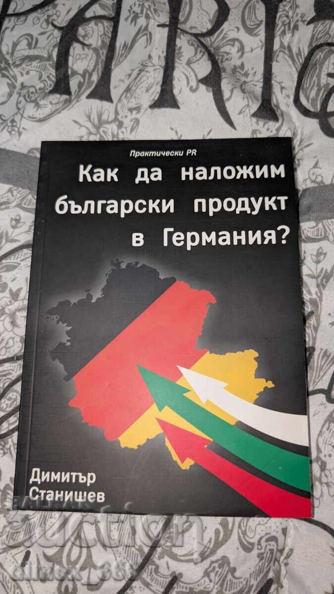 Cum să introduceți un produs bulgar în Germania Dimitar Stanishev Cum să introduceți un produs bulgar în Germania Dimitar Stanishev