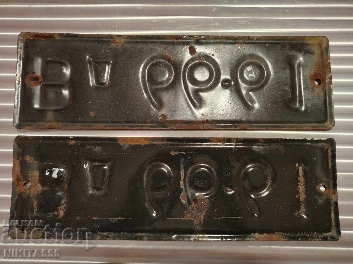 Old enamel license plates - 5 Old enamel license plates - 5