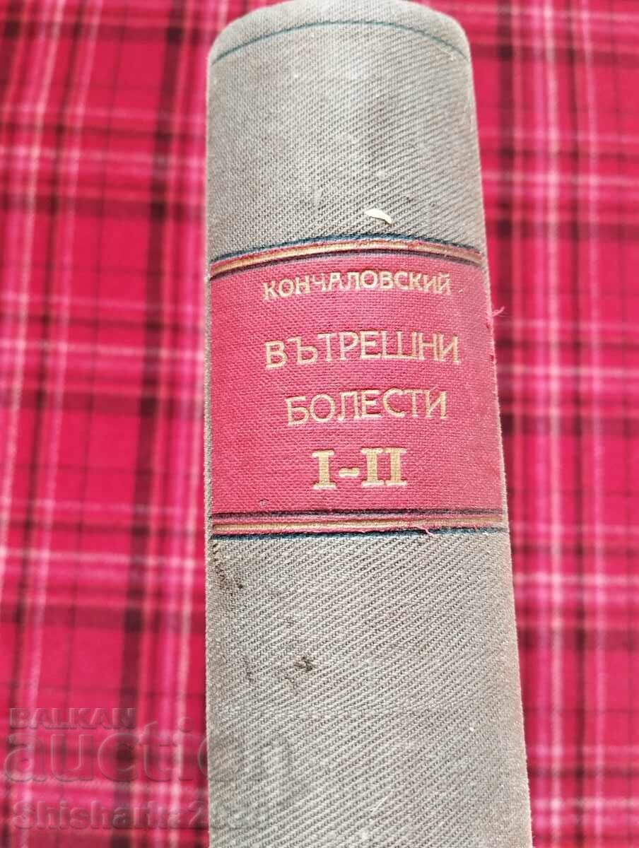 Textbook of Internal Medicine Volume 1-2 with price 49.00 BGN | € 25.05 Textbook of Internal Medicine Volume 1-2 with price 49.00 BGN | € 25.05