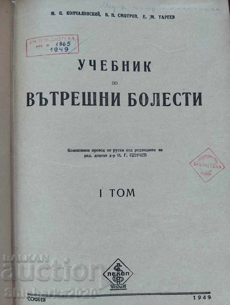 Auction Textbook of Internal Medicine Volume 1-2 Auction Textbook of Internal Medicine Volume 1-2