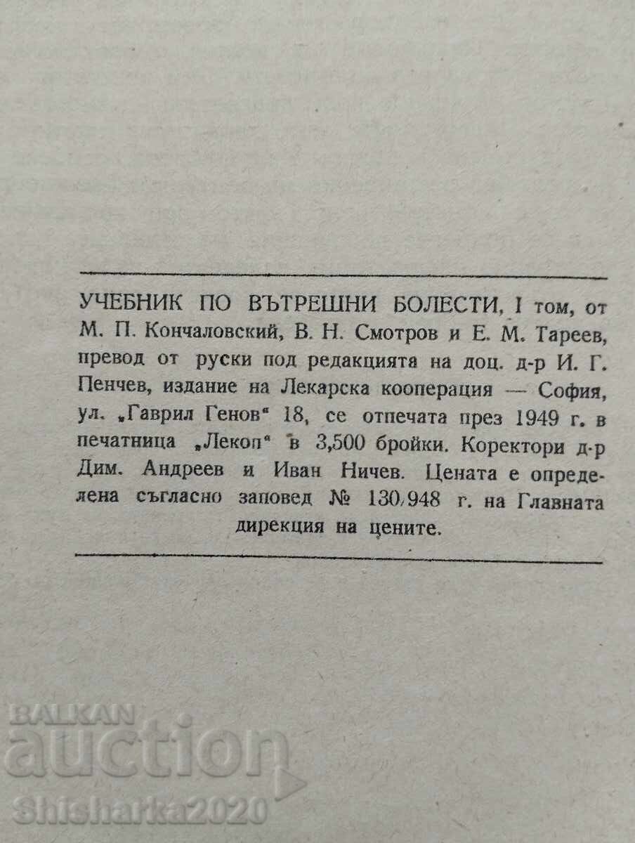 Delivery of Textbook of Internal Medicine Volume 1-2 Delivery of Textbook of Internal Medicine Volume 1-2