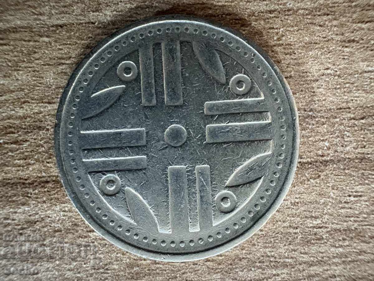 Colombia - 200 pesos (1994) with price 1.35 BGN | € 0.69 Colombia - 200 pesos (1994) with price 1.35 BGN | € 0.69