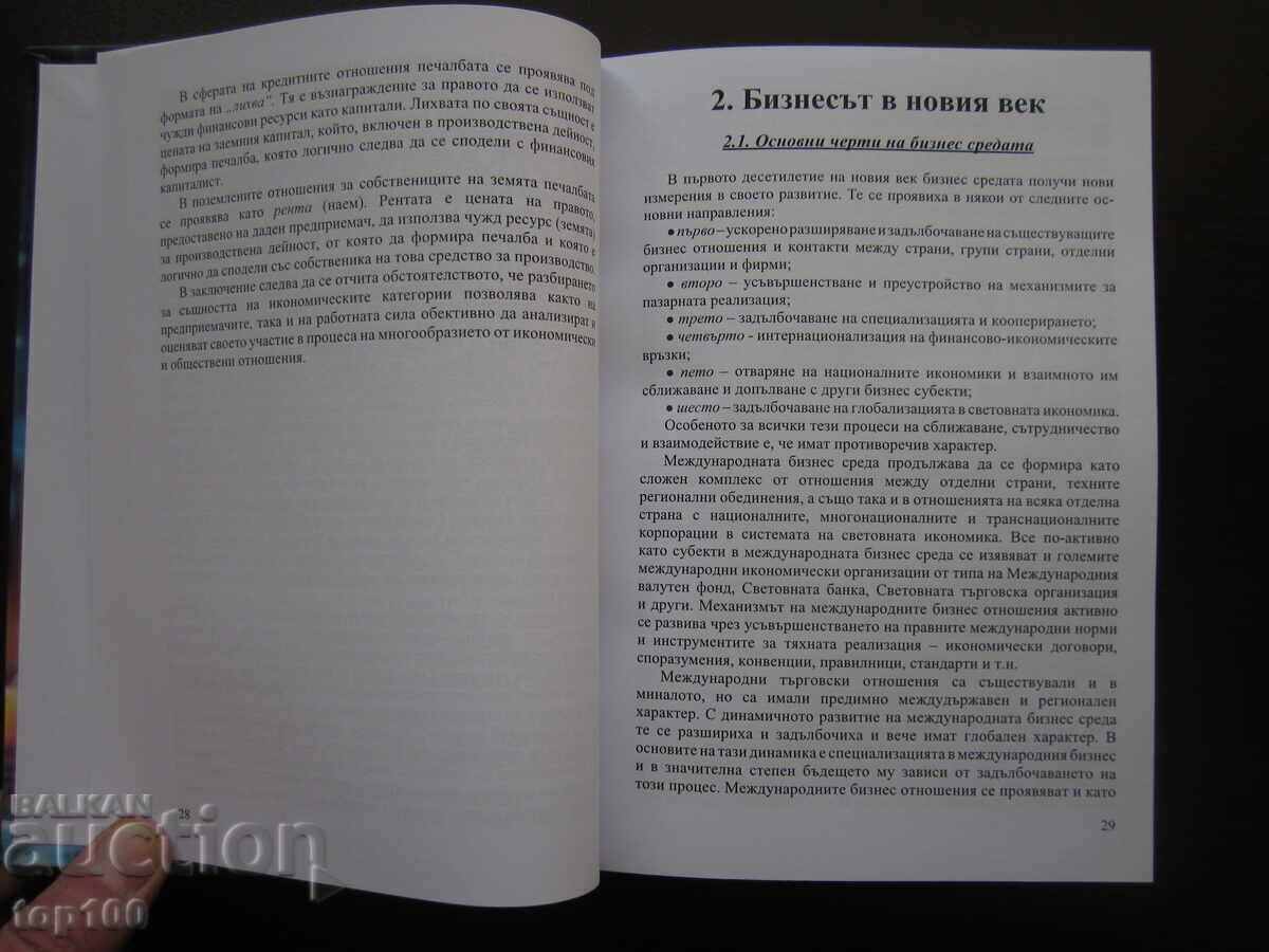 Delivery of ECONOMIC RELATIONS AND THE MODERN WORLD 2024!!!