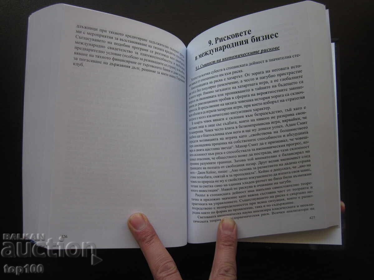 ΟΙΚΟΝΟΜΙΚΕΣ ΣΧΕΣΕΙΣ ΚΑΙ ΣΥΓΧΡΟΝΟΣ ΚΟΣΜΟΣ 2024 !!! - 5 ΟΙΚΟΝΟΜΙΚΕΣ ΣΧΕΣΕΙΣ ΚΑΙ ΣΥΓΧΡΟΝΟΣ ΚΟΣΜΟΣ 2024 !!! - 5