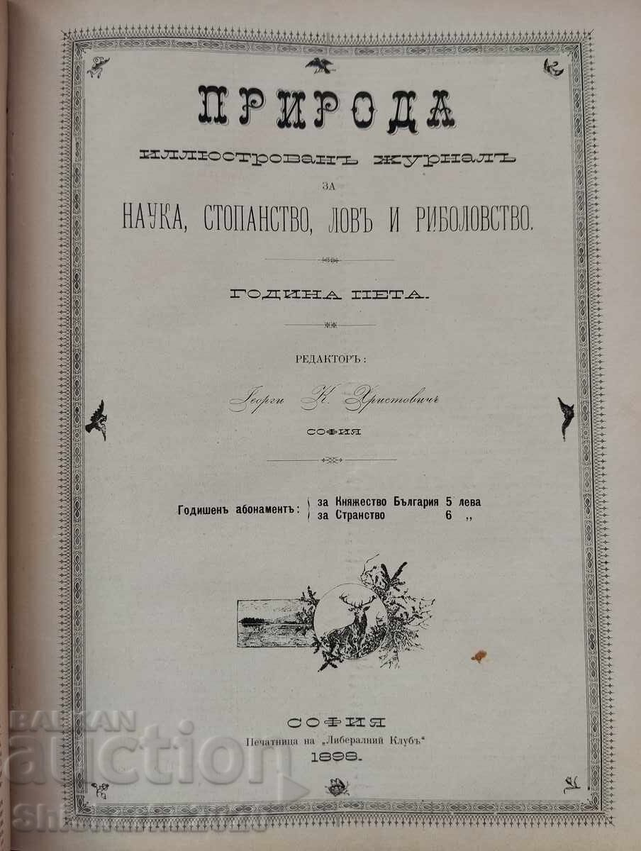 Auction Nature. Illustrated magazine about science, economy, hunting and .. Auction Nature. Illustrated magazine about science, economy, hunting and ..