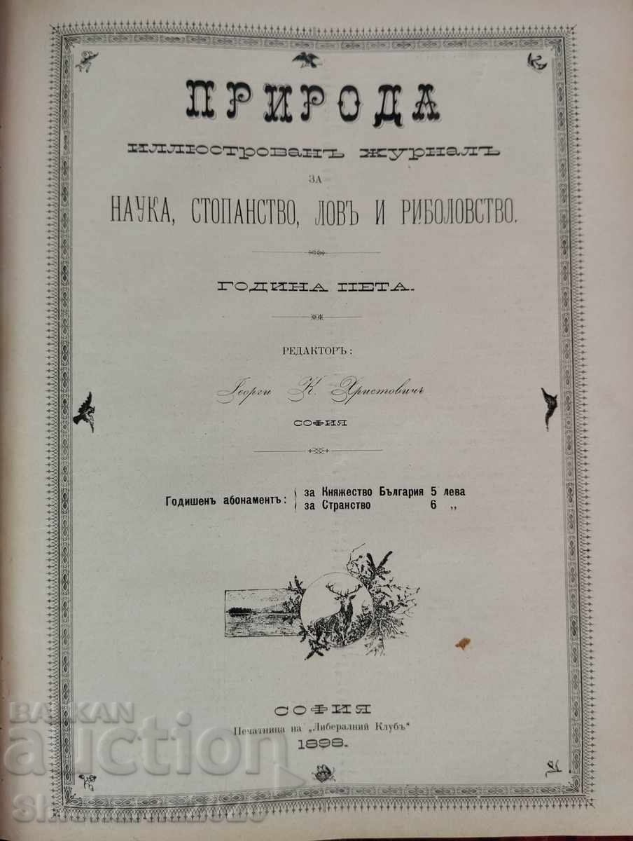 Nature. Illustrated magazine about science, economy, hunting and .. - 5 Nature. Illustrated magazine about science, economy, hunting and .. - 5