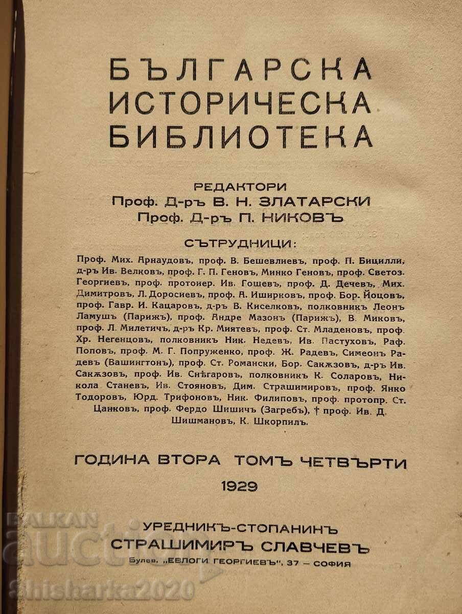 Bulgarian Historical Library, vol. 2, issue 4 with price 7.00 BGN | € 3.58 Bulgarian Historical Library, vol. 2, issue 4 with price 7.00 BGN | € 3.58