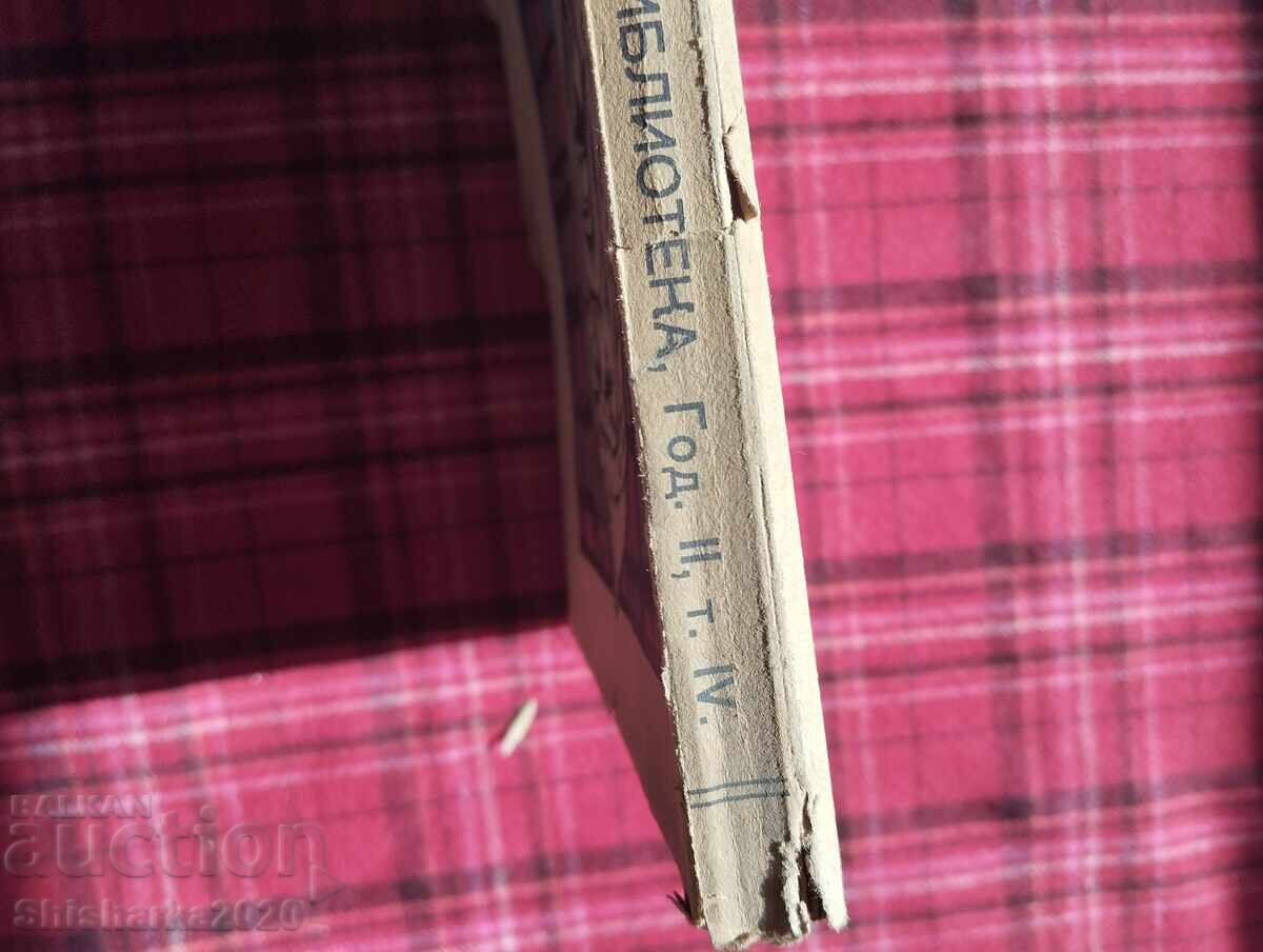 Delivery of Bulgarian Historical Library, vol. 2, issue 4 Delivery of Bulgarian Historical Library, vol. 2, issue 4