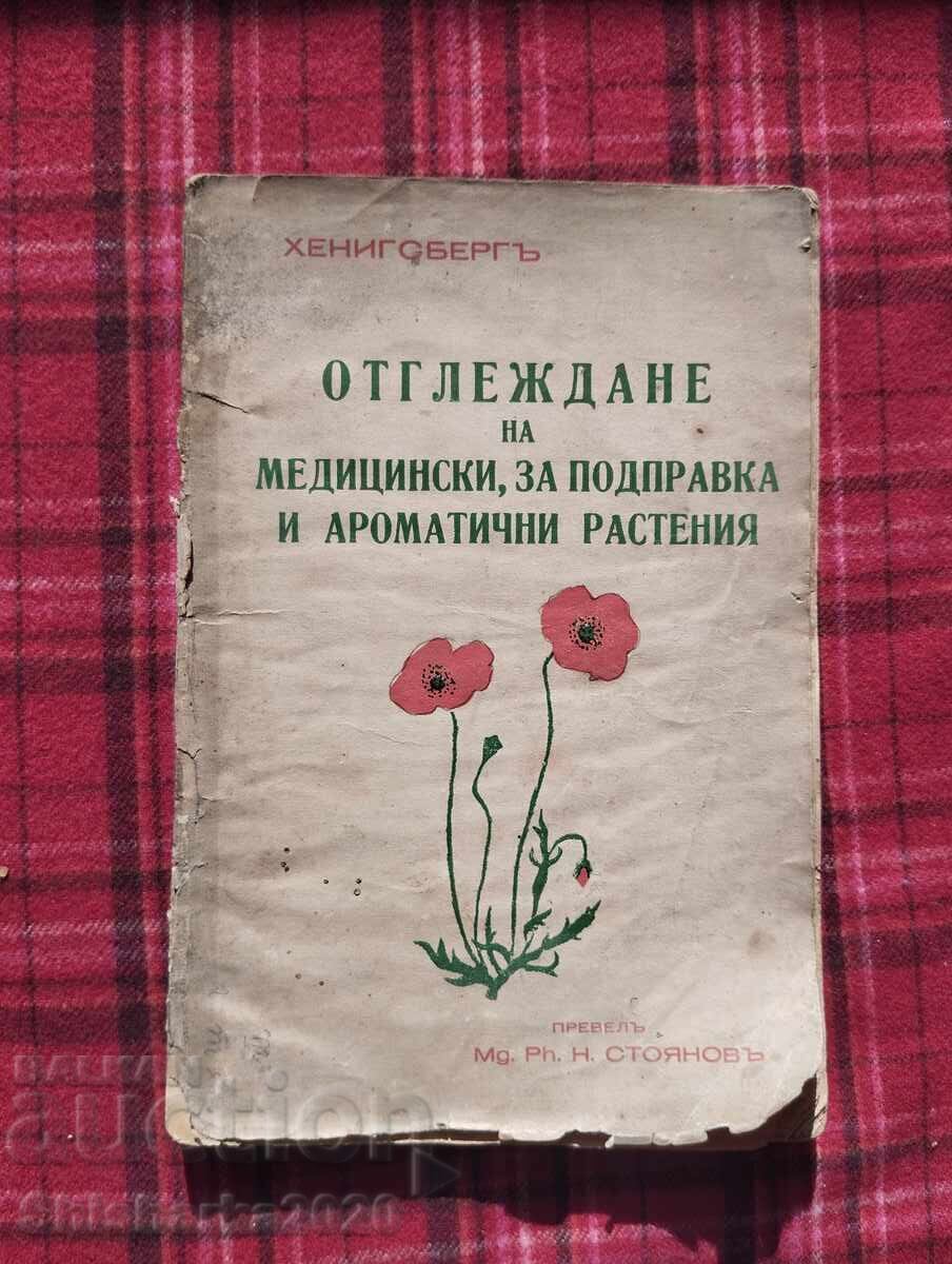 Cultivation of medicinal, spice and aromatic plants Cultivation of medicinal, spice and aromatic plants