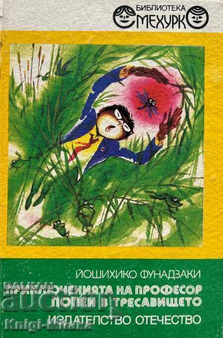 The Adventures of Professor Poppin in the Marsh The Adventures of Professor Poppin in the Marsh