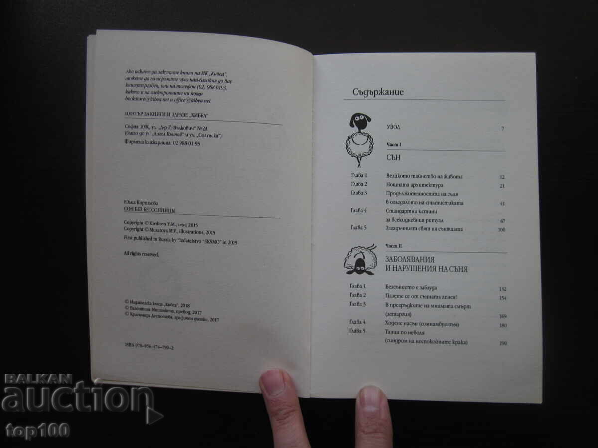 GOODBYE TO INSOMNIA 2015 BZC !!! with price 8.00 BGN | € 4.09 GOODBYE TO INSOMNIA 2015 BZC !!! with price 8.00 BGN | € 4.09