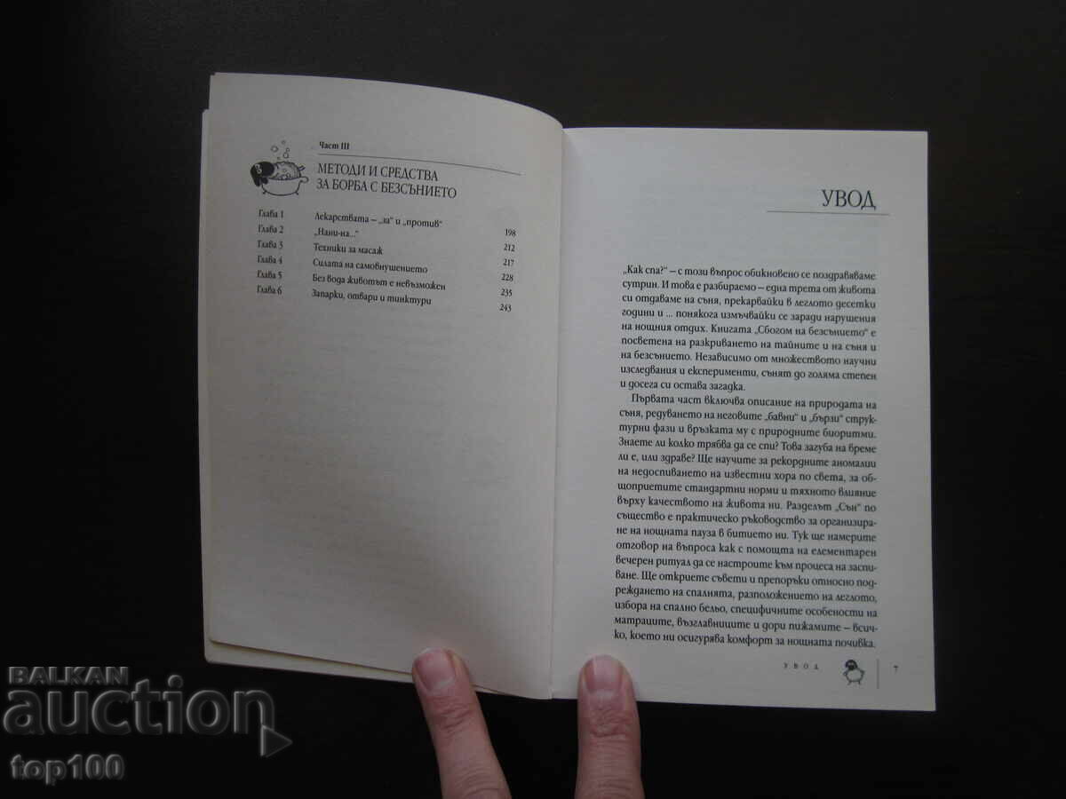 Auction GOODBYE TO INSOMNIA 2015 BZC !!! Auction GOODBYE TO INSOMNIA 2015 BZC !!!