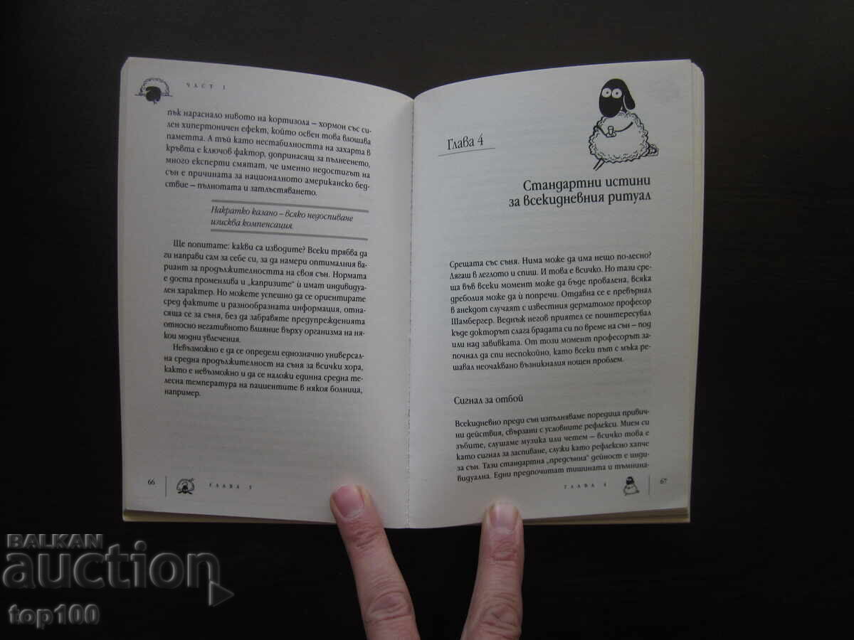 Delivery of GOODBYE TO INSOMNIA 2015 BZC !!! Delivery of GOODBYE TO INSOMNIA 2015 BZC !!!