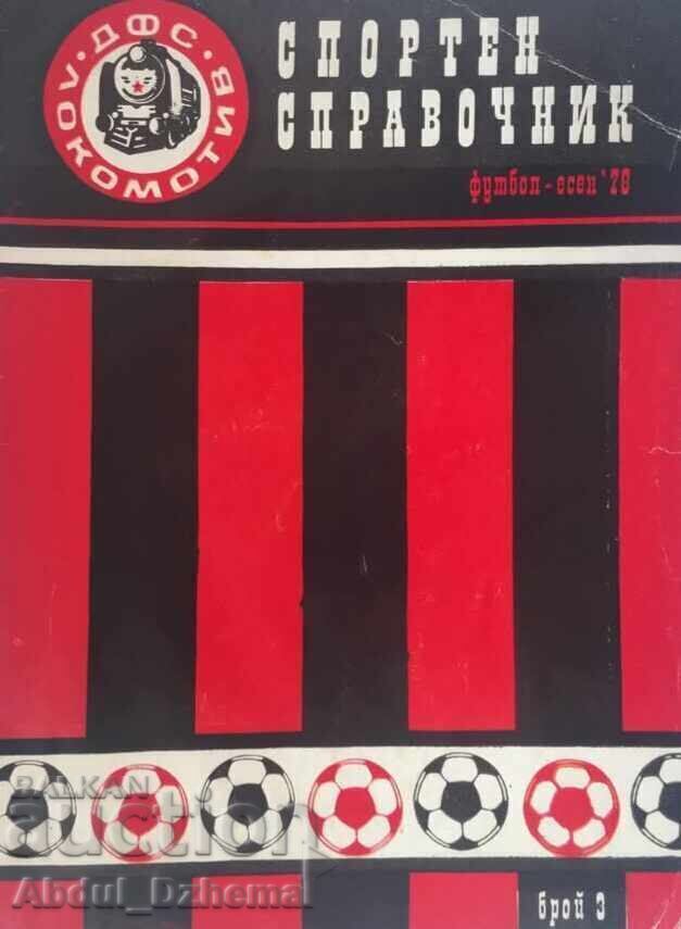 Football program Lokomotiv Sofia - champion, 1978 Autumn Football program Lokomotiv Sofia - champion, 1978 Autumn