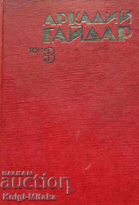 Works in four volumes. Volume 3: The Blue Cup Works in four volumes. Volume 3: The Blue Cup